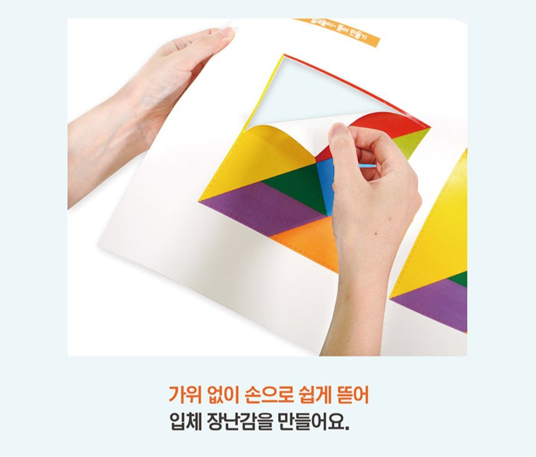 [Korean]Paper Folding Art and Craft Books