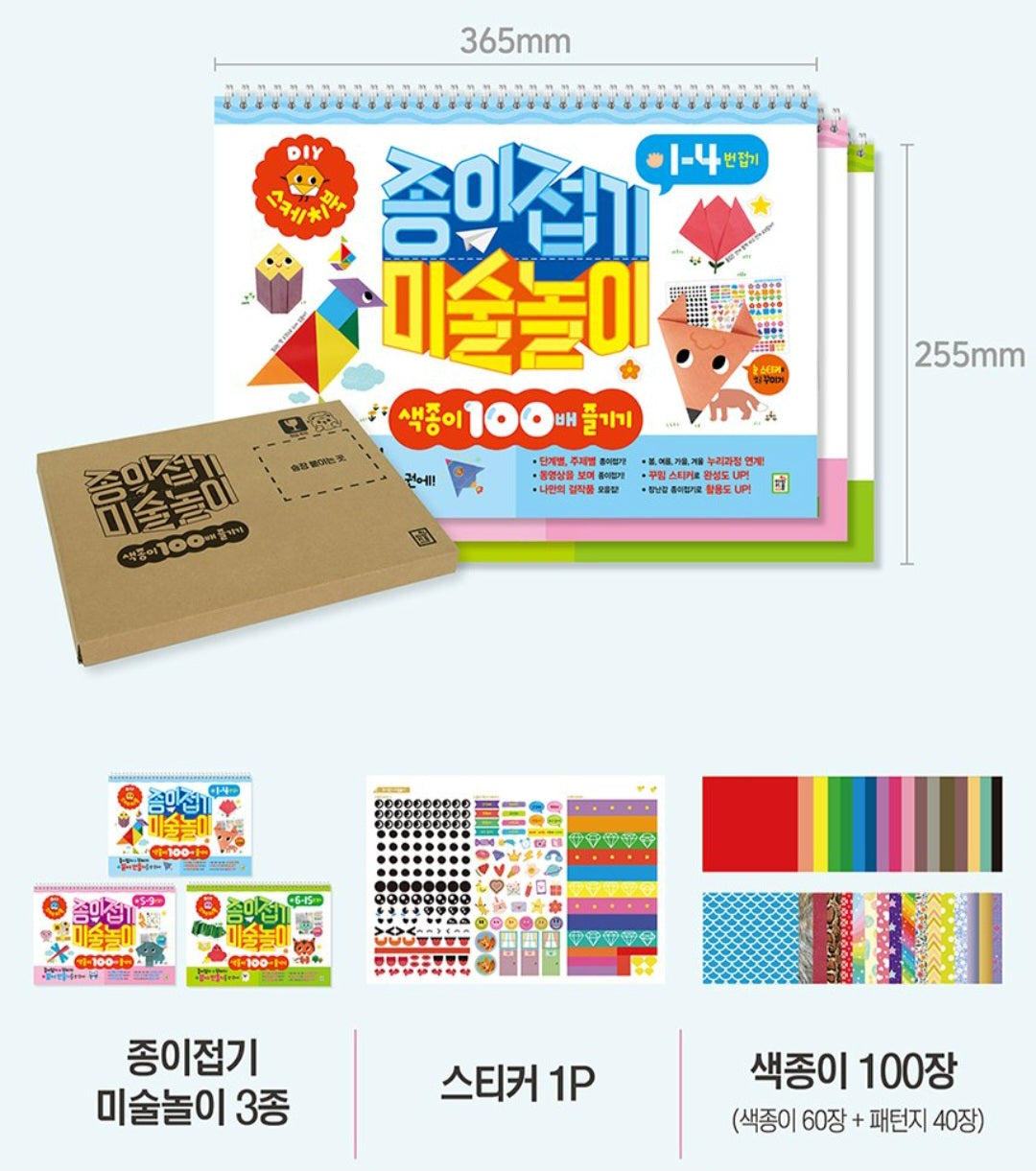 [Korean]Paper Folding Art and Craft Books