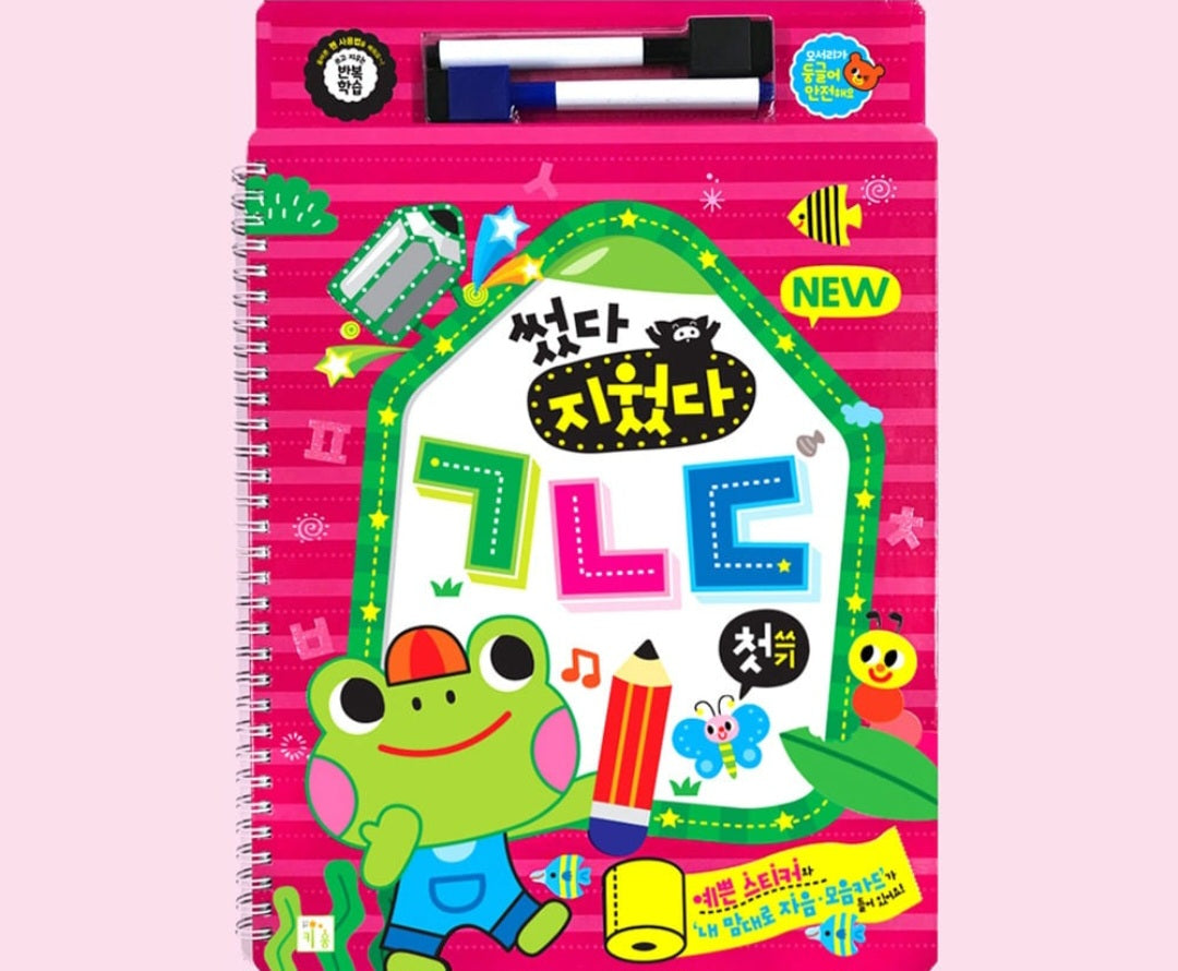 [Korean] Write and Erase Book