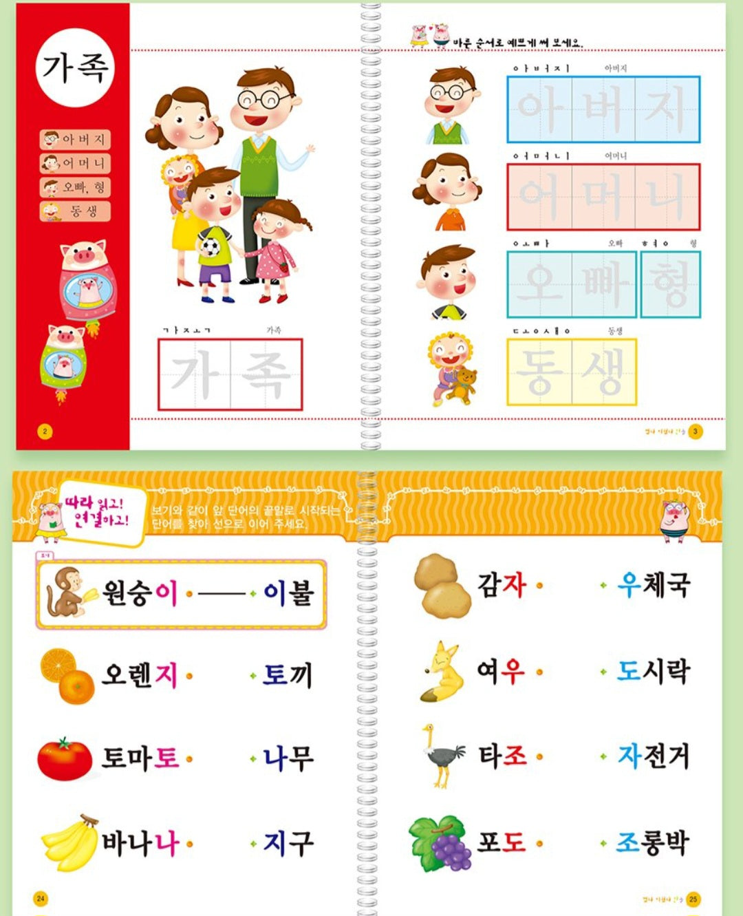 [Korean] Write and Erase Book